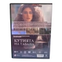 Кутията на тавана DVD -R с бг субс, снимка 2