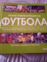 футболни издания за колекционери , снимка 12
