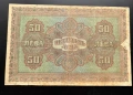 Банкнота 50 лева Златни 1917 г., снимка 2
