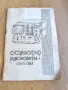 продавам осцилоскоп омл-3м 25е, снимка 3