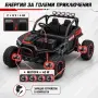 Детско електрическо бъги 4×4 с дистанционно, LED, USB и MP3 – 4 мотора, снимка 2