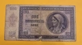 Царство България - 500 лева 1942 год., снимка 2