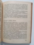 Справочник по зеленчуко - производство, снимка 5