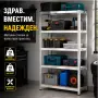 Метален гаражен стелаж 750 кг, 5 регулируеми рафта, 180×90×40 см – Здрав, стабилен и безвинтов монта, снимка 2