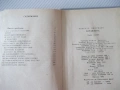 Книга "Борджиите - Роберто Джервазо" - 304 стр., снимка 7