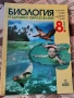 учебник , снимка 5