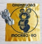 Сувенири с Мечето Миша , снимка 1