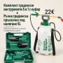 Комплект градински инструменти 5в1 с куфар и Ръчна градинска пръскачка под налягане 5L, снимка 1