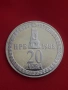 сребърна монета от 20 лева 1988г. "110 г. от Освобождението на България от Османското присъствие"- М, снимка 1