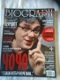 Списание Биограф, снимка 5