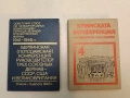 Georges Dimitrov 1882-1949 – Nadejda Simeonova; Zlatka Lapteva; Ekaterina Kabaktchieva, снимка 5