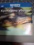 Дискавъри филми бг аудио, снимка 5