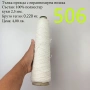 Прежди на бобини в малки количества - нови и остатъци , снимка 4