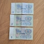 Банкноти СССР - 3х3 рубли 1961г. , снимка 2