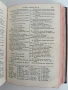 Стара Библия, снимка 7