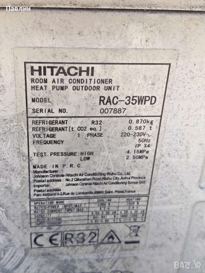 преправена платка за климатик Hitachi rac 35 WPD, снимка 1