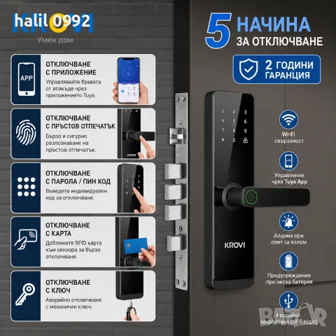 Смарт брава KROVI Tuya WiFi с пръстов отпечатък код карта и ключ, снимка 2 - Други стоки за дома - 55679200