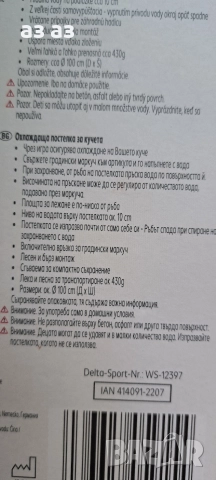 Охлаждаща постелка с вода/басейн за куче,коте и деца, снимка 3 - За кучета - 55108018