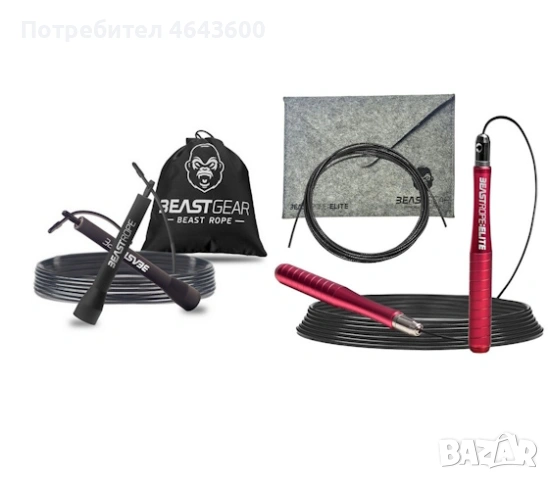 BEASTGEAR Elite Premium алуминиева скачалка 3 м