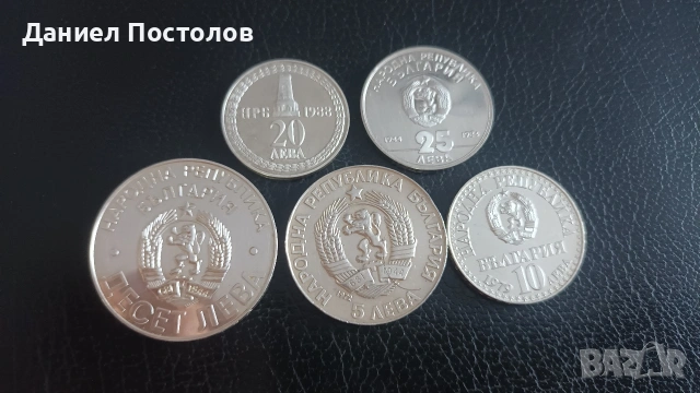 5 броя Сребърни монети , снимка 2 - Нумизматика и бонистика - 55005392