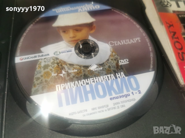 ПИНОКИО 1-2 ДВД 1206261515L1, снимка 2 - DVD филми - 54883079