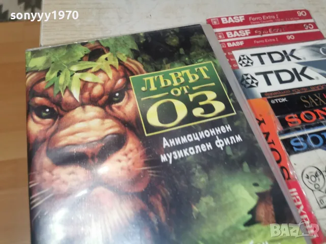 ЛЪВЪТ ОТ ОЗ DVD 1807261841L1, снимка 10 - DVD дискове - 55334394
