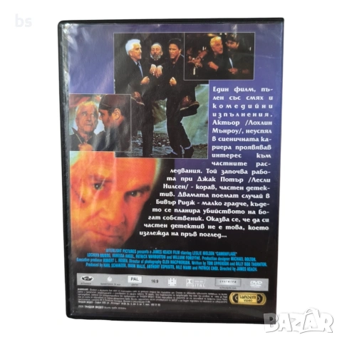 Камуфлаж DVD с бг субс, снимка 2 - DVD филми - 54575748