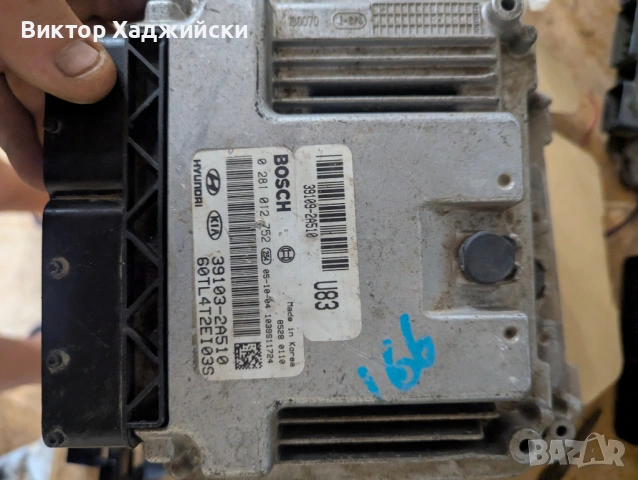 Продавам оригинален ECU (компютър двигател) за Hyundai / Kia 1.6 CRDi.