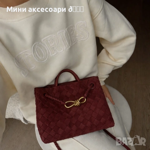 Bottega Veneta мини чанта, снимка 14 - Чанти - 53356891
