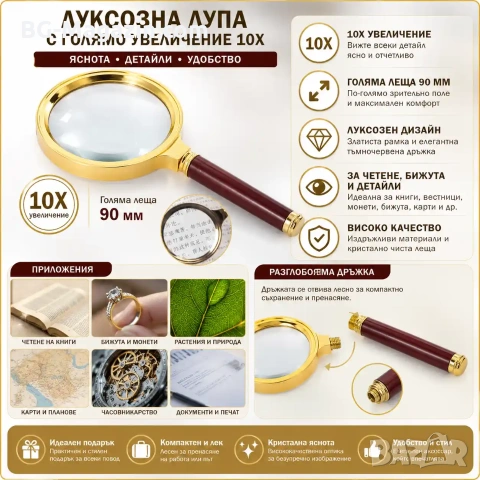 Професионална стъклена голяма ръчна лупа 10X увеличение за четене на книги вестници луксозна подарък, снимка 5 - Други инструменти - 50920391