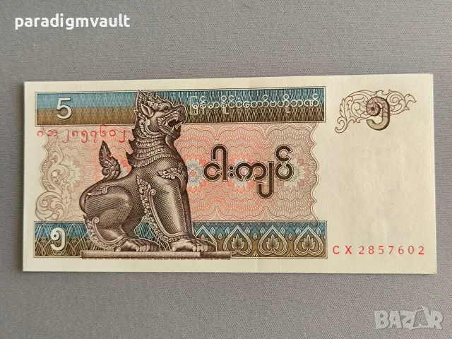 Банкнота - Мианмар - 5 киата UNC | 1997г.