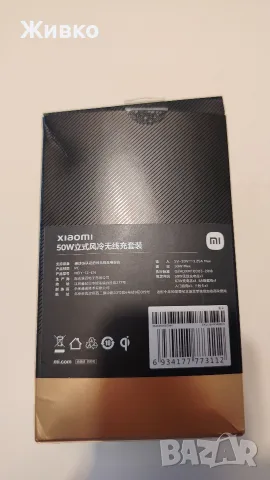 Безжично зарядно 50W Xoaomi, снимка 3 - Безжични зарядни - 55303927