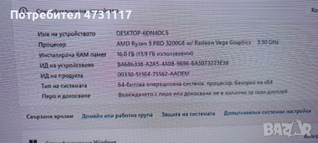 Мощен Lenovo ThinkCentre МИНИ M75q G1 Tiny, Ryzen 3 3200GE, 16GB, 256GB NVMe, снимка 5 - Геймърски - 54622066