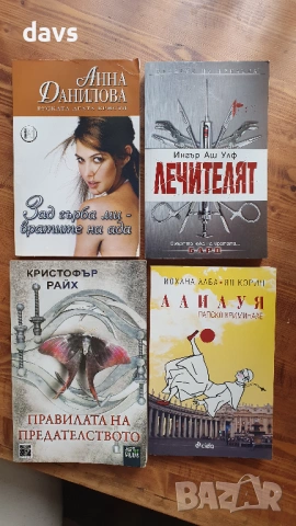 Криминални романи / Трилъри, снимка 14 - Художествена литература - 50946852