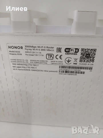 Безжичен рутер Honor Router 3 (XD20) – Wi-Fi 6, 3000Mbps, Gigabit, снимка 3 - Рутери - 54749796