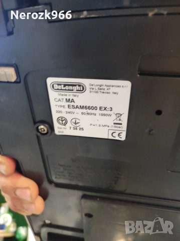 Кафемашина DeLonghi Primadonna ESAM 6600 , снимка 5 - Кафемашини - 54978733