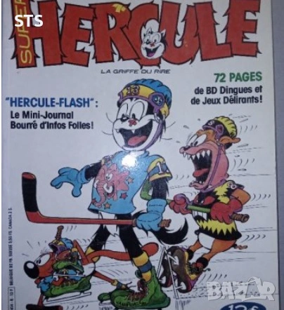 Три списания Pifou и Hercule на френски език , снимка 2 - Списания и комикси - 51251272