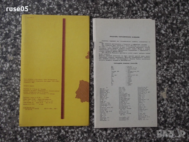 Карта "Венгрия - 1982 г.", снимка 2 - Други - 54886190