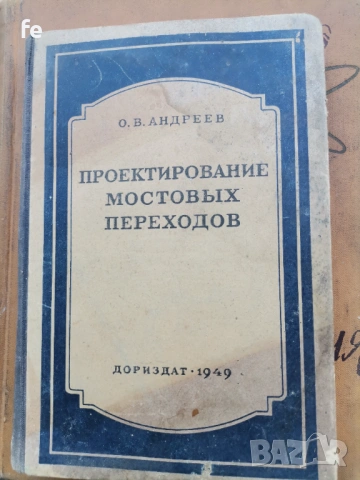 Стари книги, снимка 11 - Антикварни и старинни предмети - 54765655