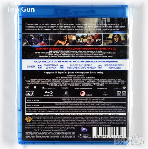 Блу Рей Батман срещу Супермен: Зората на справедливостта 2D+3D Blu Ray, снимка 2 - Blu-Ray филми - 52110332