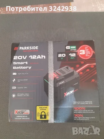 Чисто нова неразпечатана Parkside performance смарт батерия 20V 12ah