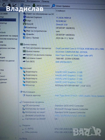 Asus X515EA 15.6" FHD Intel i3-1115G4 8GB 512 GB SSD отлична батерия, снимка 5 - Лаптопи за работа - 55230726