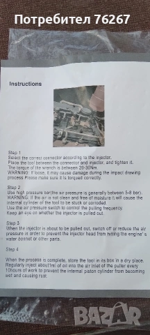 инструмент дюзи изваждане пневматичен, снимка 2 - Други инструменти - 54237420