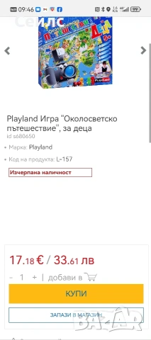 Play land L-157, снимка 3 - Настолни игри - 55084339