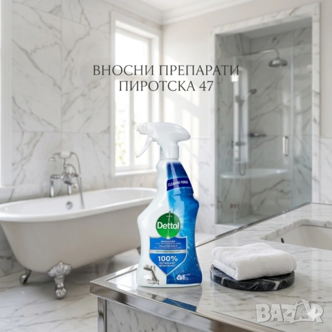 Dettol Badkamer Spray: Мощен почистващ препарат против варовик и замърсявания за баня 500 мл. 