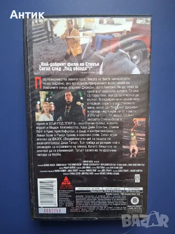 Видеокасета VHS Огън под Земята / Стивън Сегал Екшън , снимка 4 - Други жанрове - 55651162