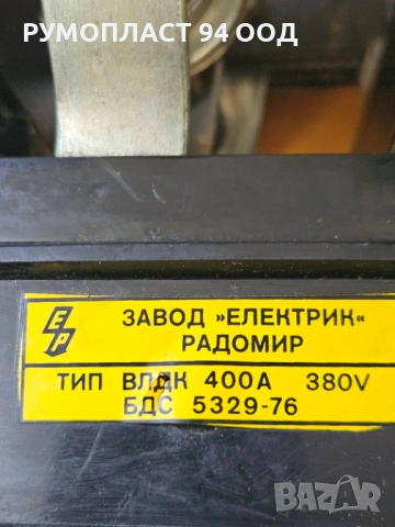 Разединител 400А, снимка 2 - Други машини и части - 54766717