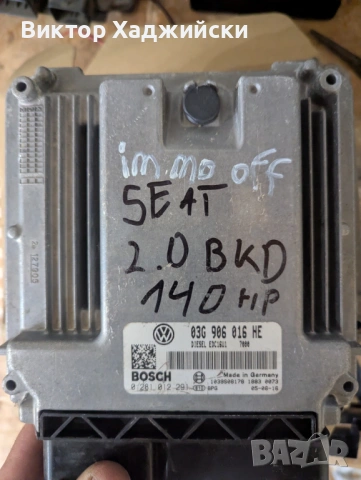VW / Audi / Seat / Skoda 2.0 TDI BKD 140hp ECU Bosch EDC16U1