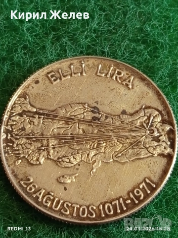 Сребърна монета 50 лири 1971г. Турция тема 900г.От Битката при Манцикерт 54406, снимка 7 - Нумизматика и бонистика - 53961512