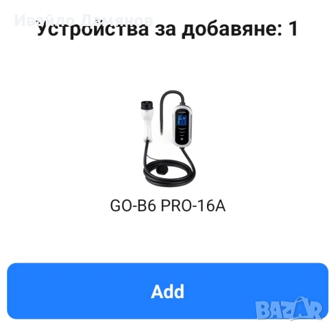 #Зарядно за електромобили ШУКО type 2 APP 5м Мобилно зарядно Преносимо зарядно3.5KW 16A Зарядно, снимка 14 - Аксесоари и консумативи - 54396562